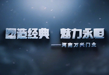 河南形象片制作設計的原則