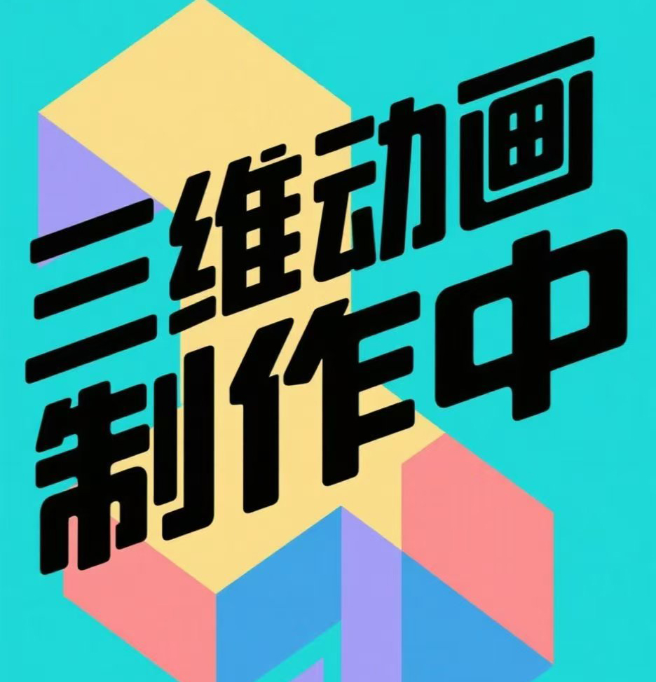 許昌南變電站推演動(dòng)畫(huà)制作中...